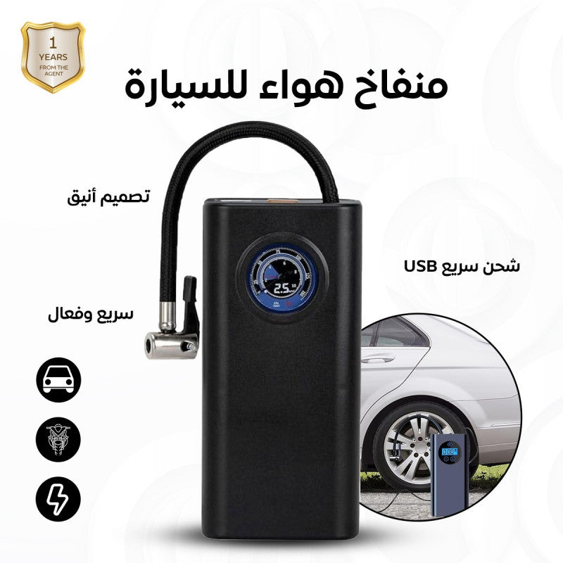 منفاخ كهربائي للسيارات
