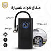 منفاخ كهربائي للسيارات