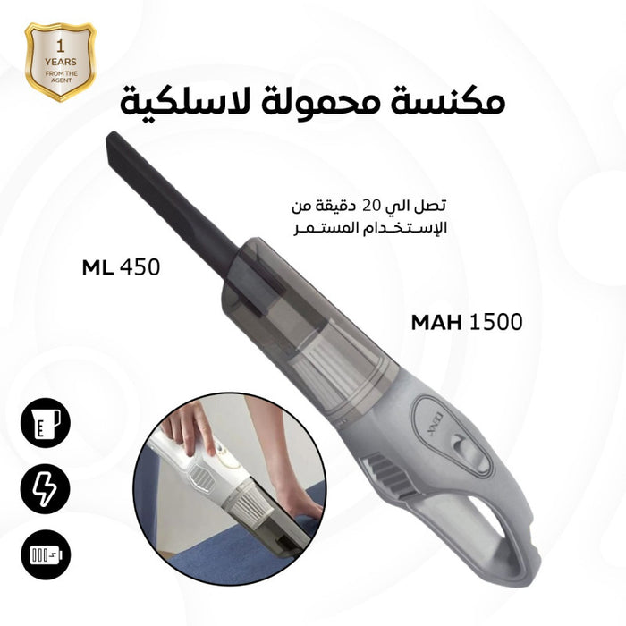مكنسة محمولة للسيارة