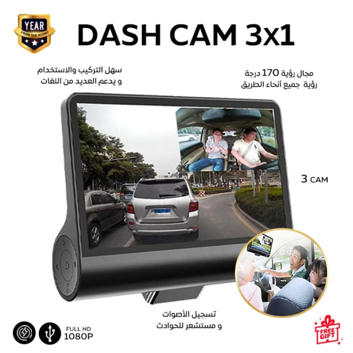 داش كام 3*1 