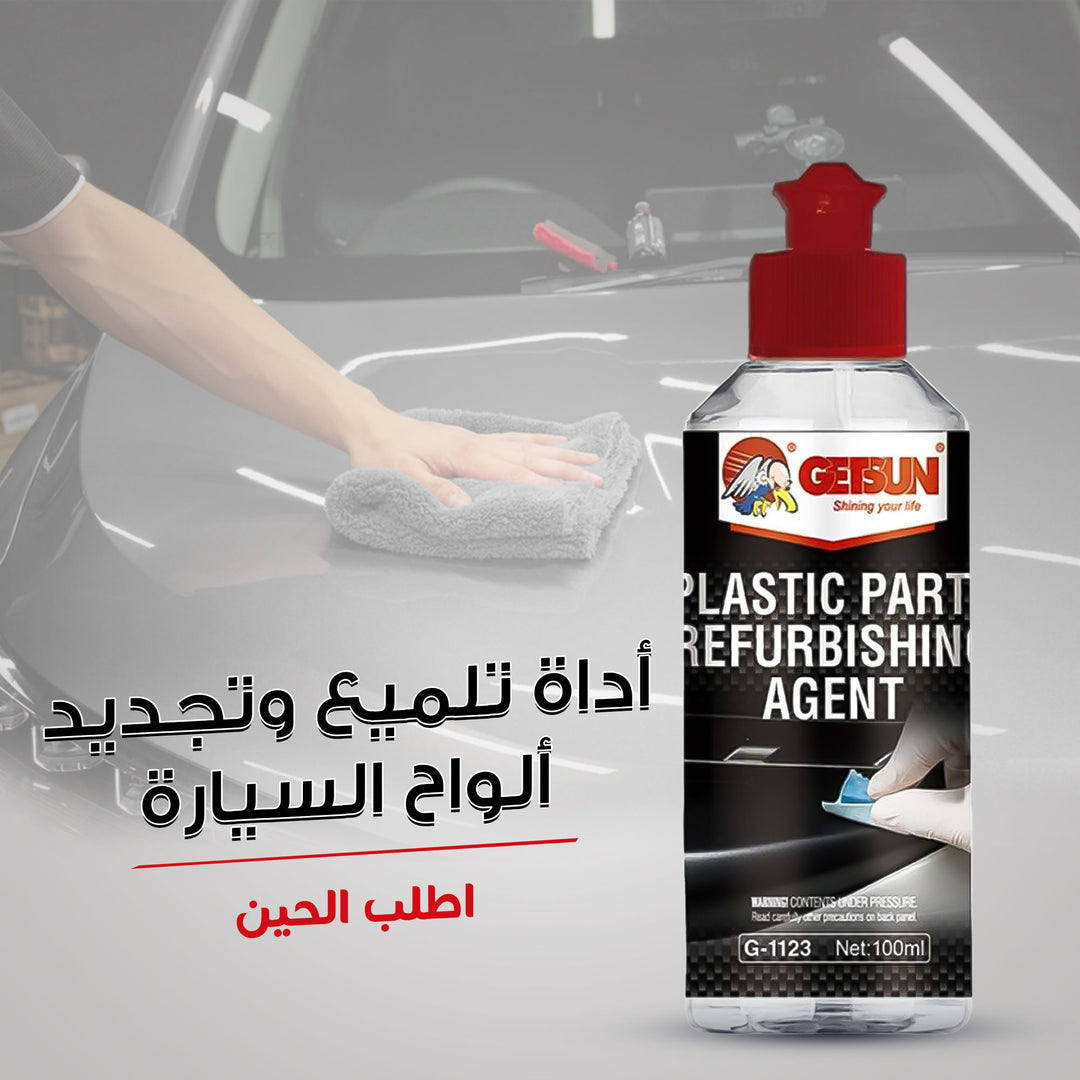 ملمع الاطارات