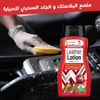 ملمع بلاستيك السيارة
