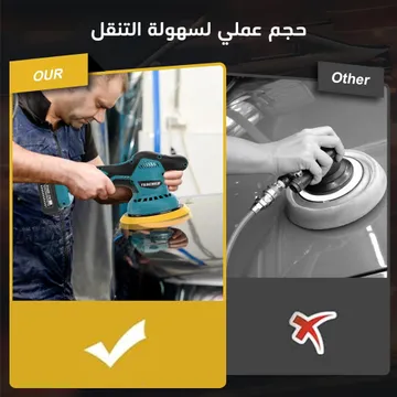 ماكينة تلميع السيارات